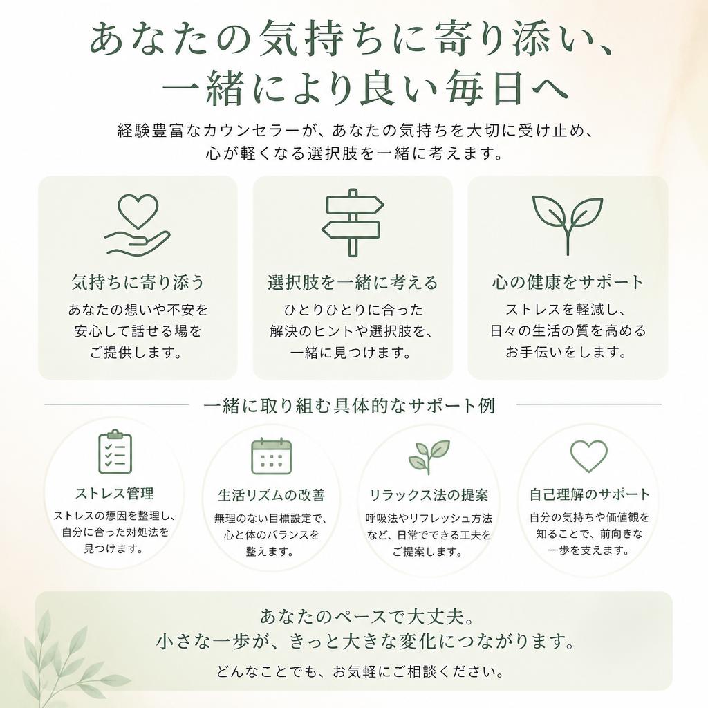 専門家との対話で広がる選択肢